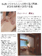 2012年5月23日発売　ゼクシィAnhelo　大人花嫁にオススメのBeauty Salon＜厳選7サロン＞