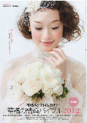 2012年4月23日発売　MAQUIA　6月号　至福の結婚バイブル／モン