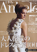 2012年2月23日発売　ゼクシィAnhelo　大人花嫁にオススメのBeauty Salon＜厳選7サロン＞