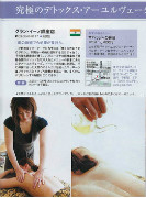 2009年6月11日発売　Hanako 最新ビューティ２１５軒／究極のデトックス・アーユルヴェーダの威力。