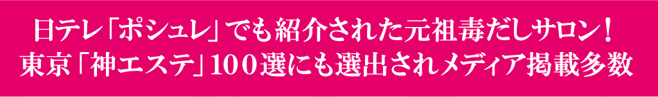 雑誌・テレビ紹介実績