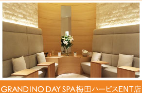 GRAND INO DAY SPA ハービスENT梅田店