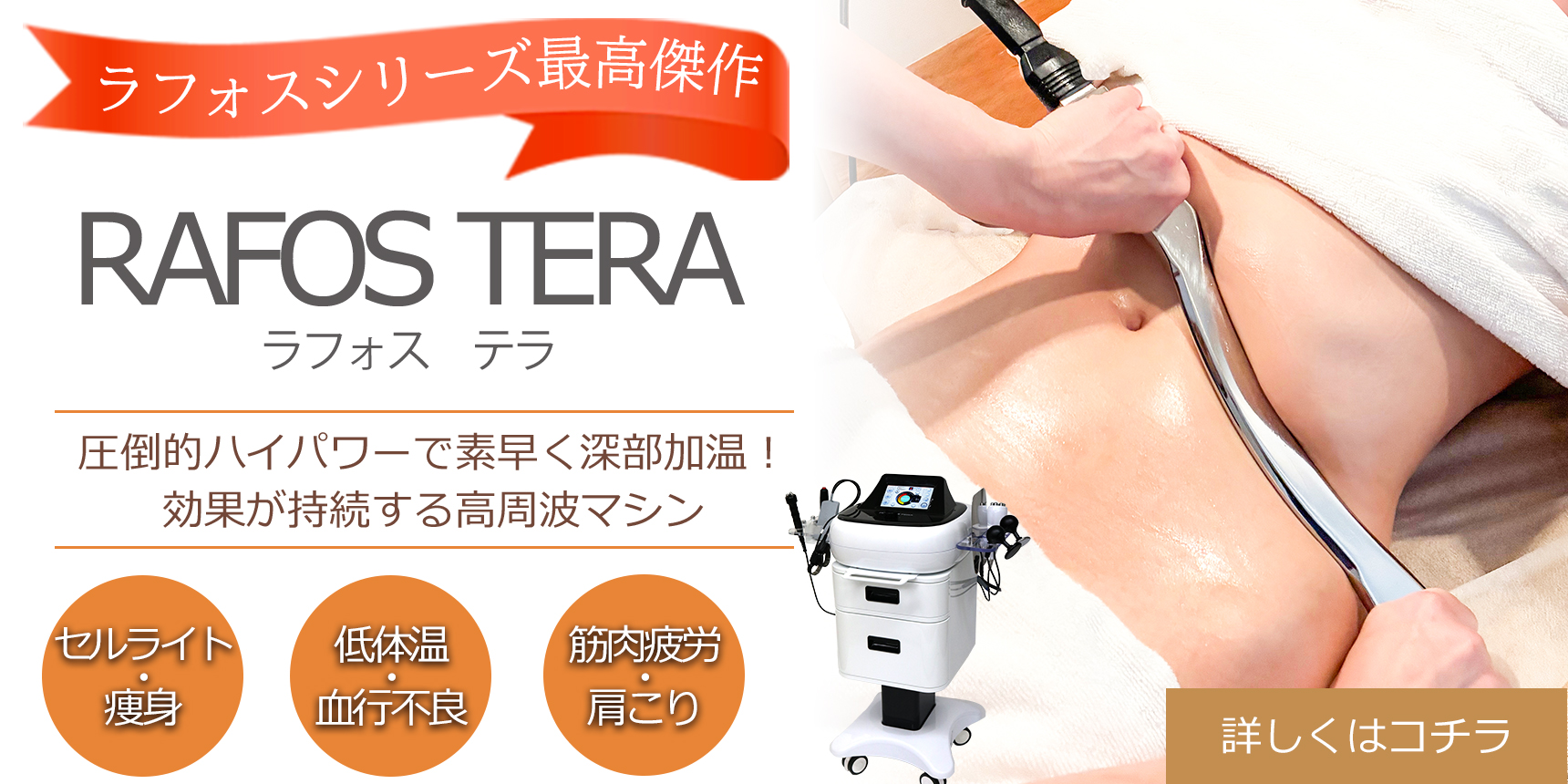 ラフォステラ紹介ページ