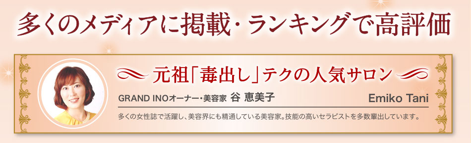 多くのメディアに掲載・ランキングで高評価